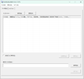 DL950/SL2000 File Utility thumbnail
