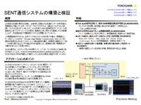 オシロスコープ|波形測定器 | 横河計測株式会社